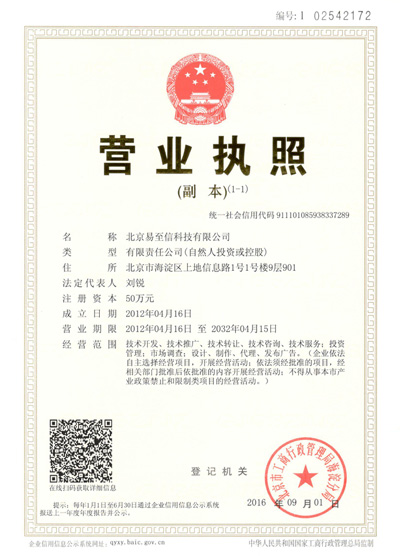 盂县网易企业邮箱