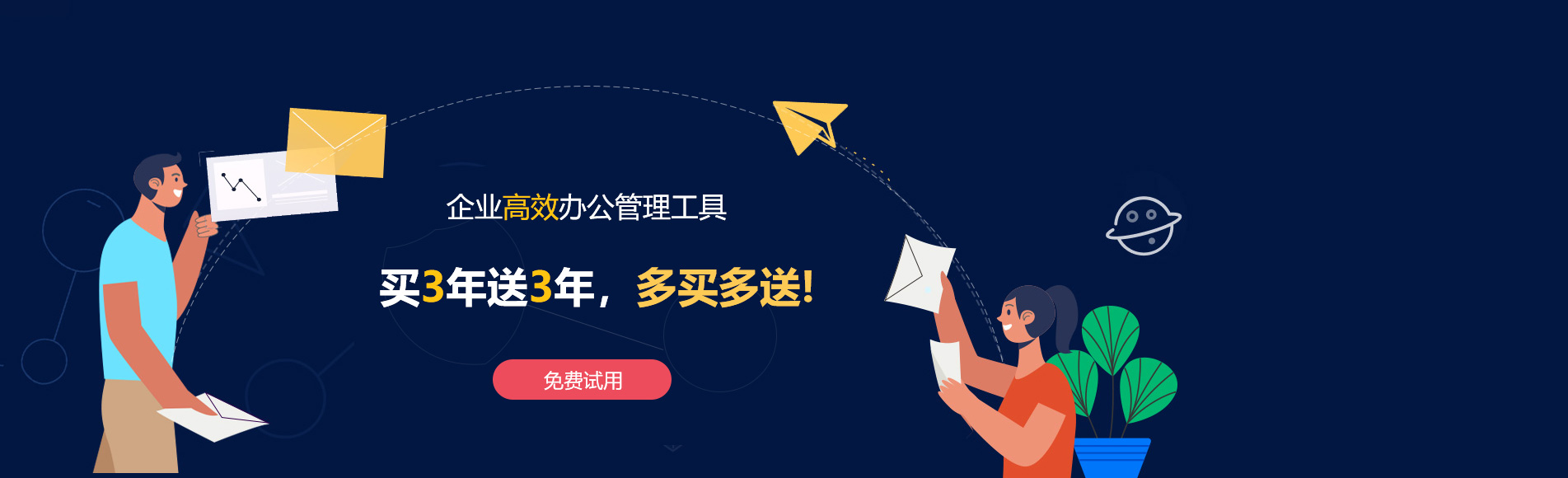 盂县网易企业邮箱